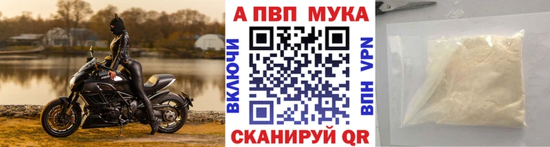 Купить  Кашира  Альфа ПВП мука 
