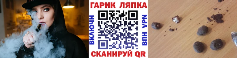 Гашиш гарик  Купить  Кашира 